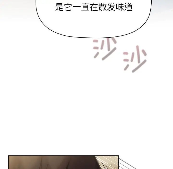 分组换换爱第102话