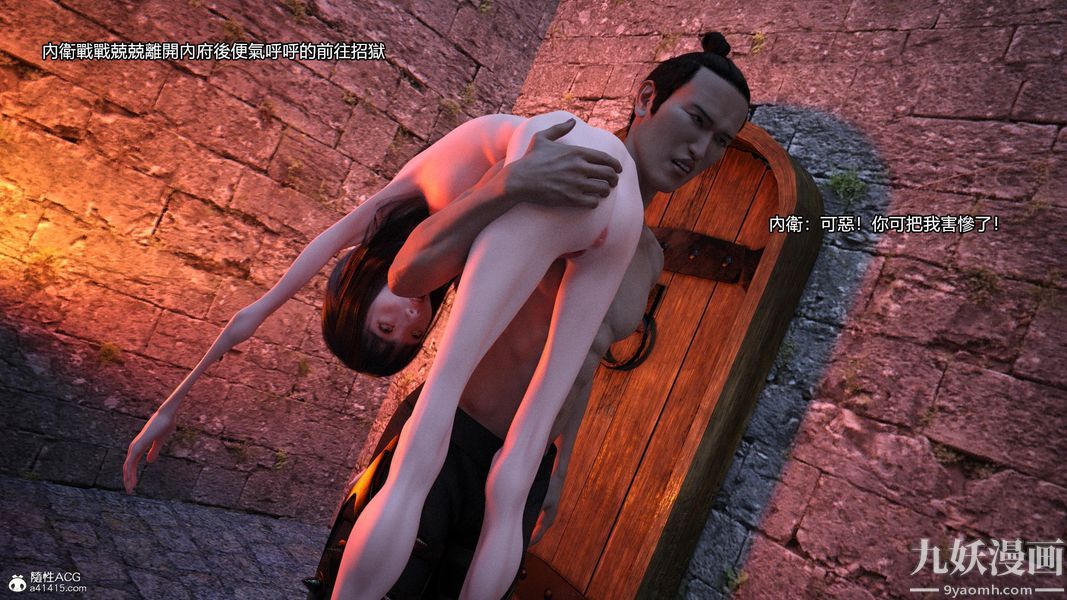 盖世风云[3D]第03章【第04话】