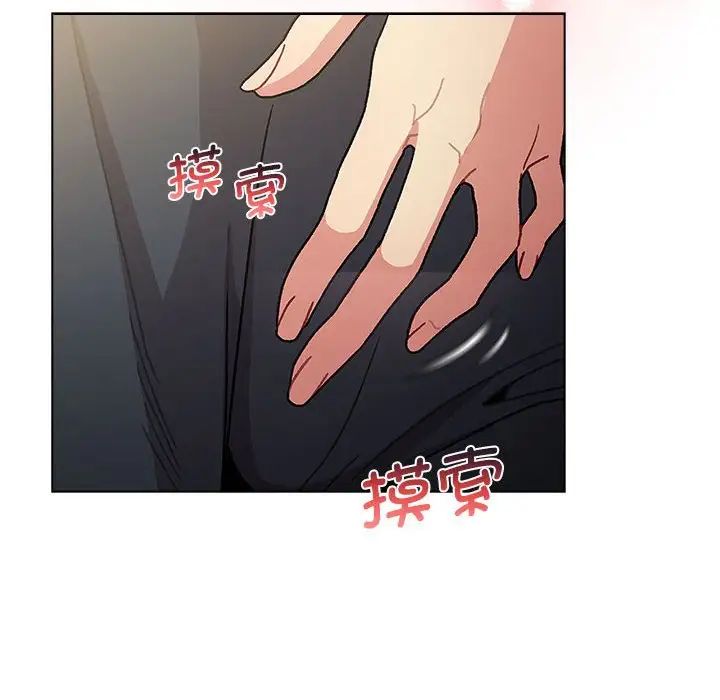 分组换换爱第102话