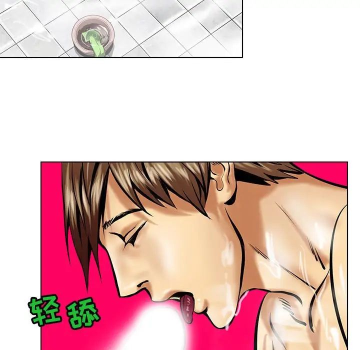 腹黑年下男第16话