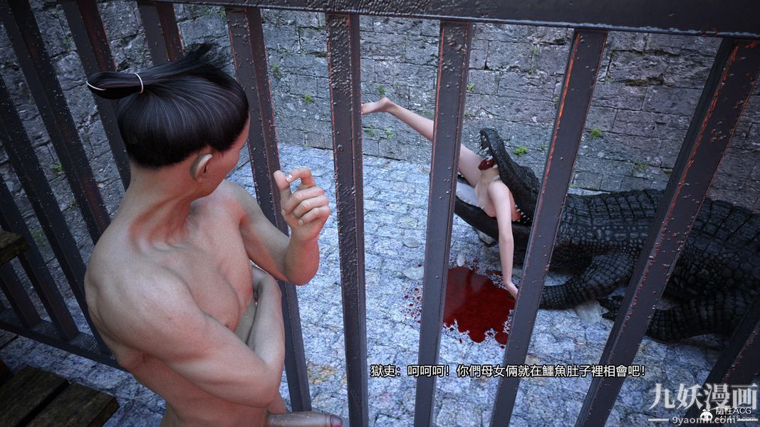 盖世风云[3D]第03章【第05话】