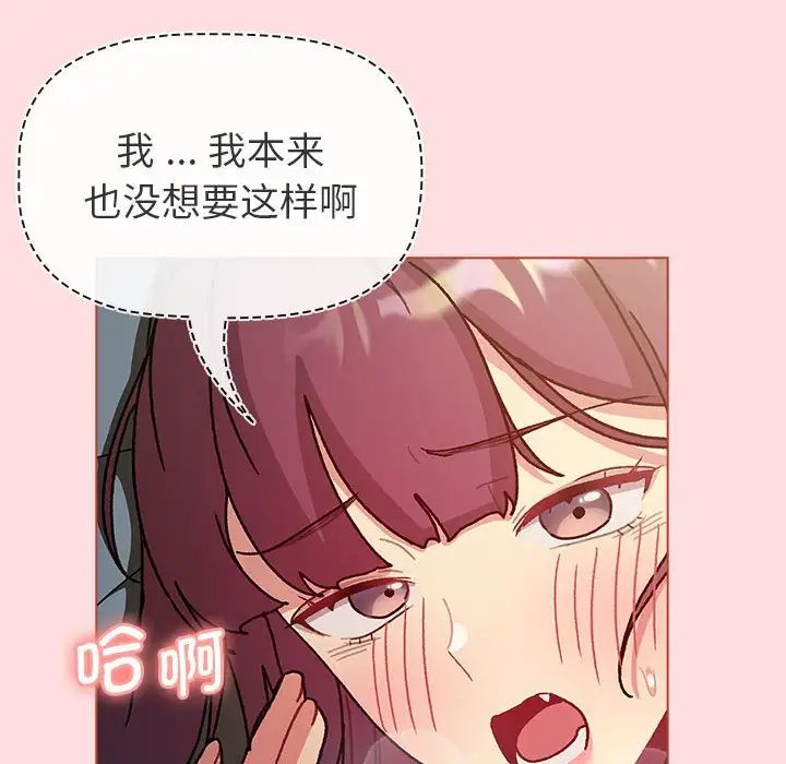 分组换换爱第102话