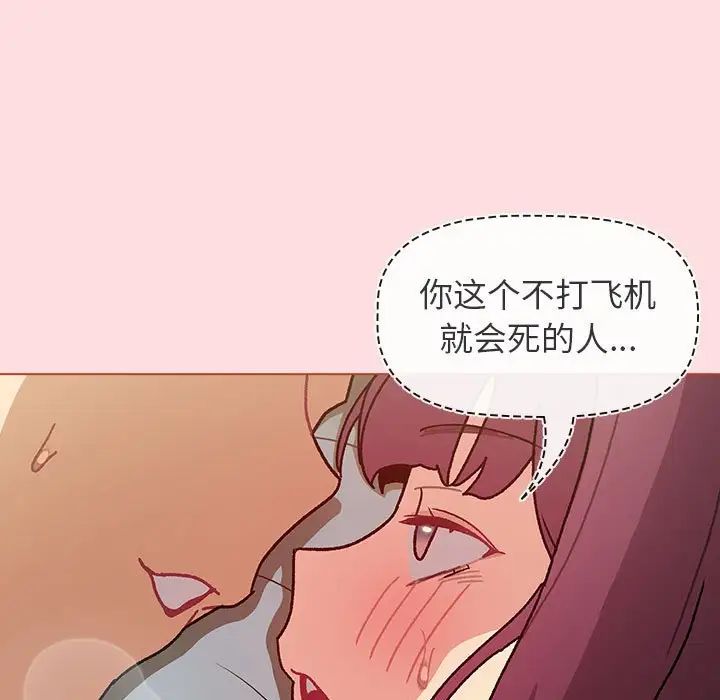 分组换换爱第102话