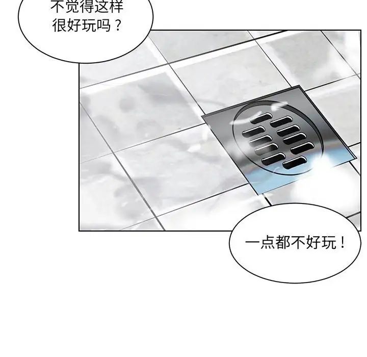 腹黑年下男第16话