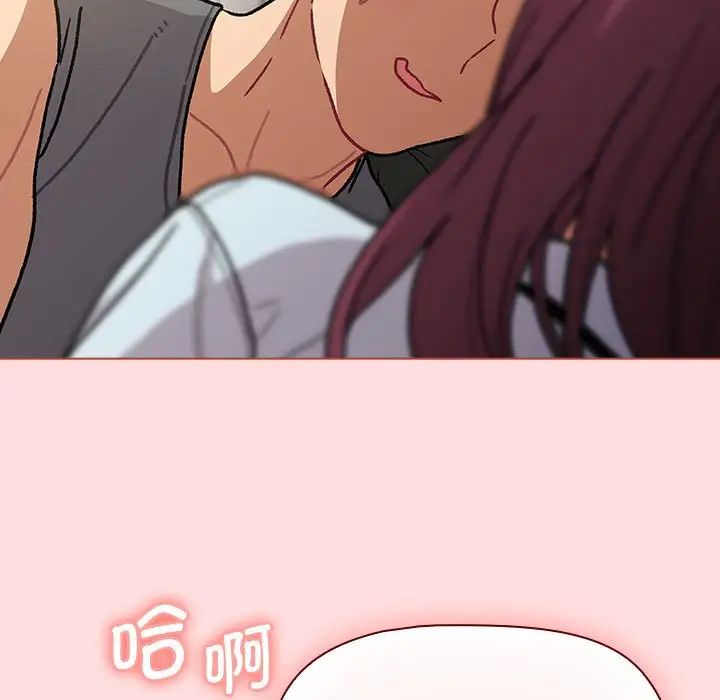 分组换换爱第102话