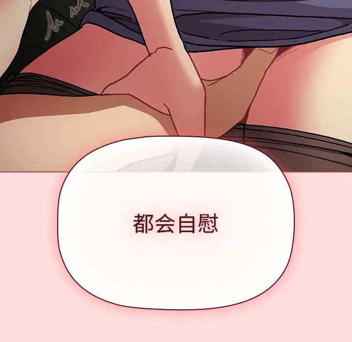 分组换换爱第102话