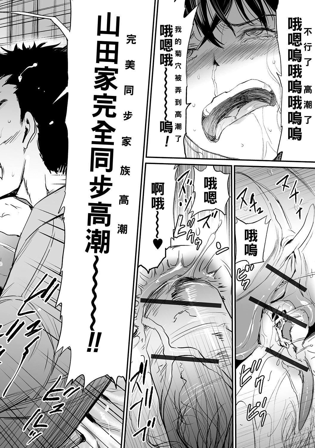 [山田タヒチ]义母と娘のコンチェルト〈姦全版〉[山田タヒチ]义母と娘のコンチェルト〈姦全版〉