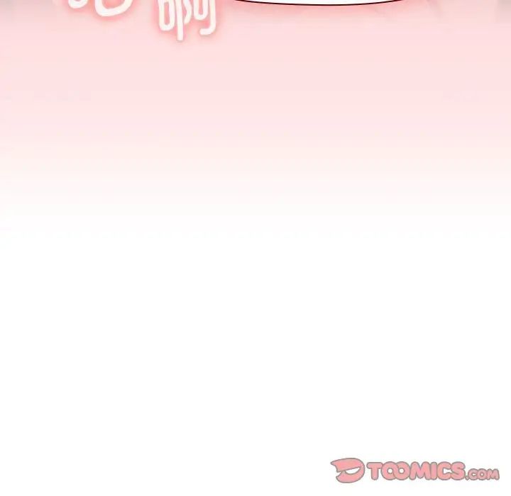 分组换换爱第102话