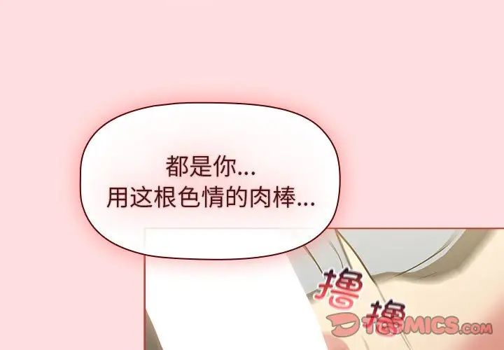 分组换换爱第103话