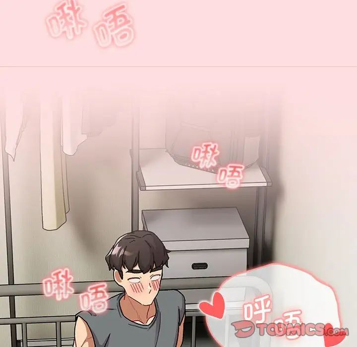 分组换换爱第103话