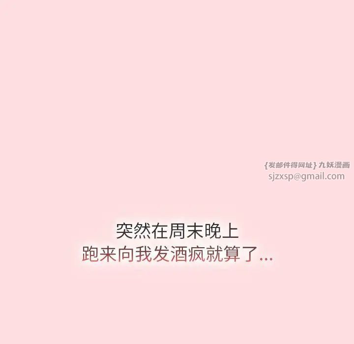 分组换换爱第103话