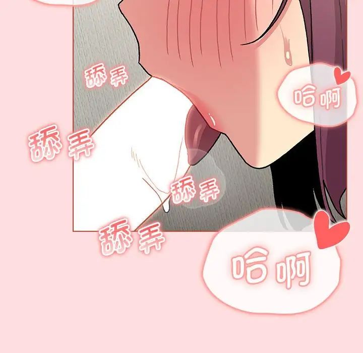 分组换换爱第103话