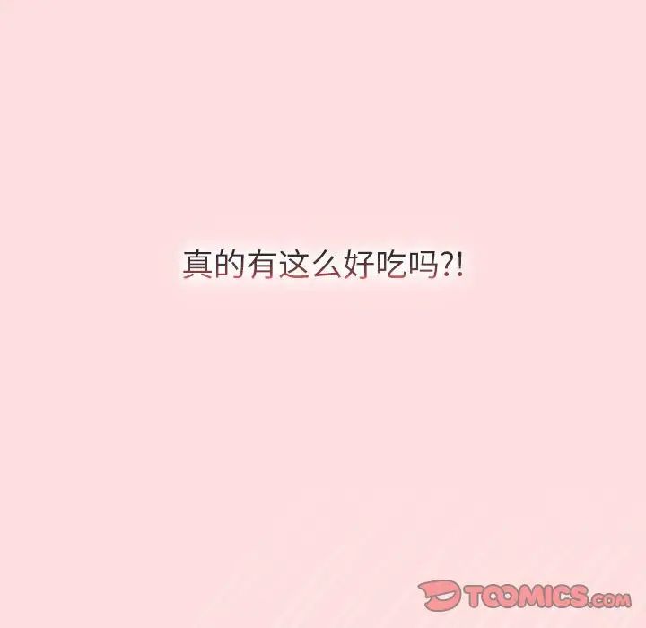 分组换换爱第103话