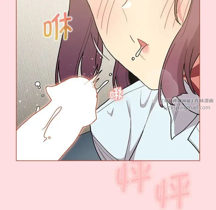 分组换换爱第103话