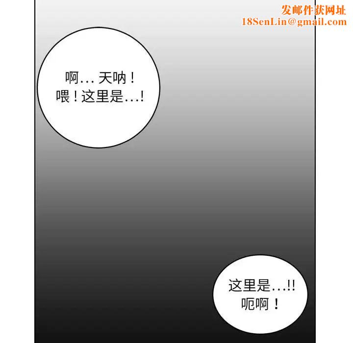 腹黑年下男第18话