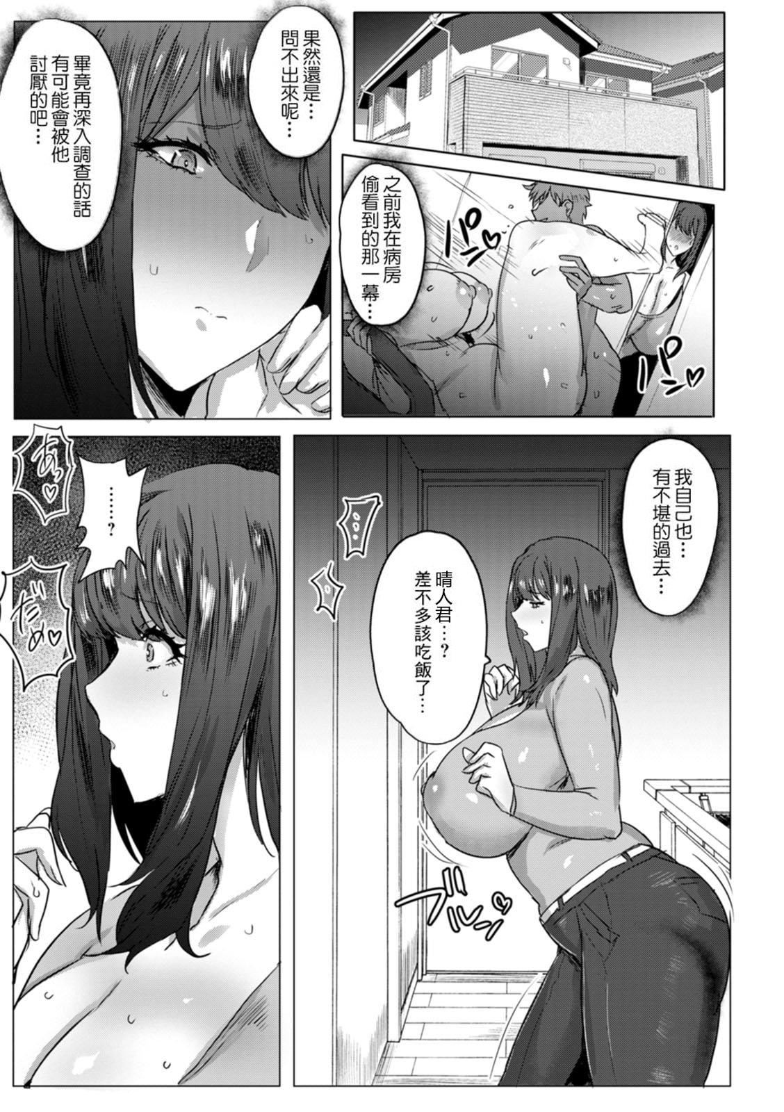 [秋草ぺぺろん]母亲失格[为鱼氏个人整理重嵌][DL版][秋草ぺぺろん]母亲失格[为鱼氏个人整理重嵌][DL版]