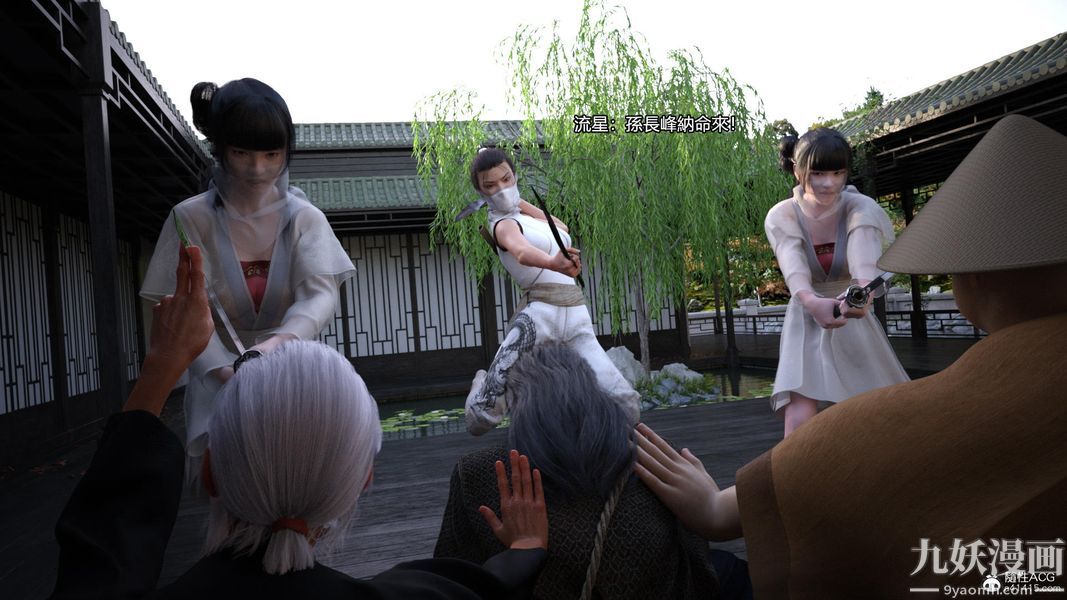 盖世风云[3D]第03章【第10话】