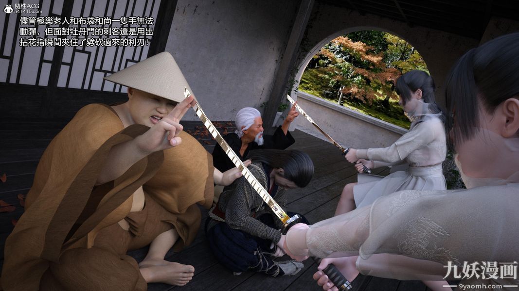 盖世风云[3D]第03章【第10话】