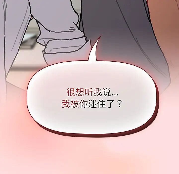 分组换换爱第103话