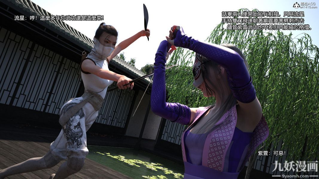 盖世风云[3D]第03章【第10话】