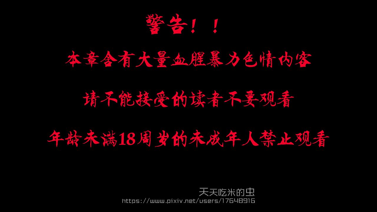 欲海情魔[3D]第05话【上】