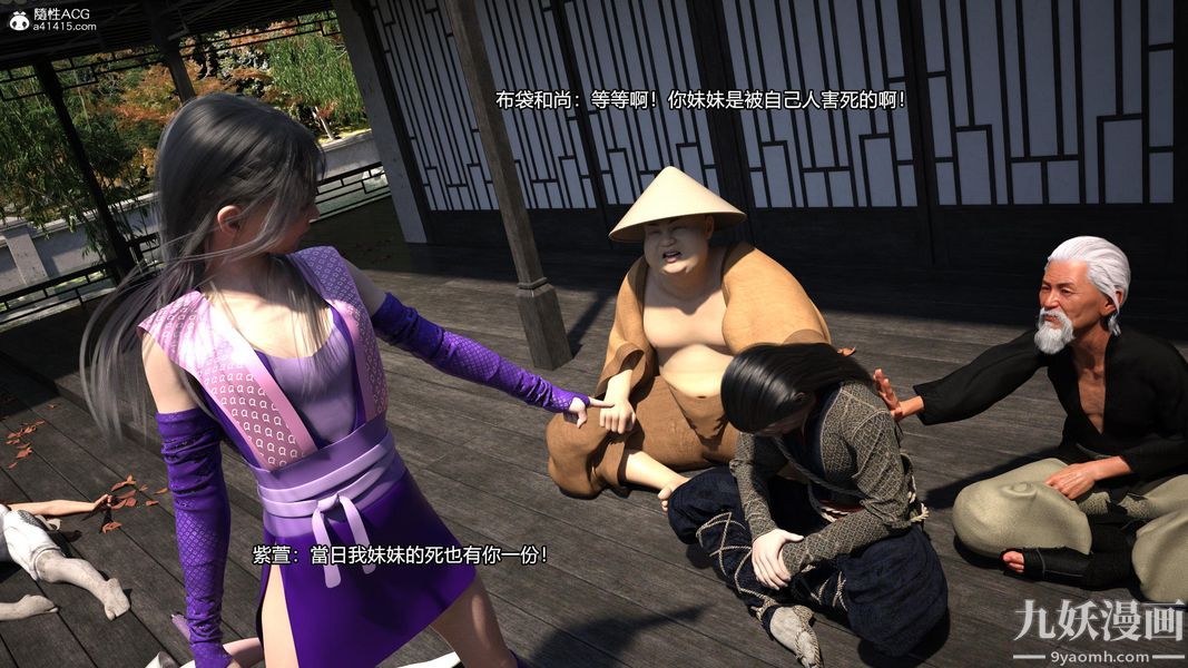 盖世风云[3D]第03章【第11话】