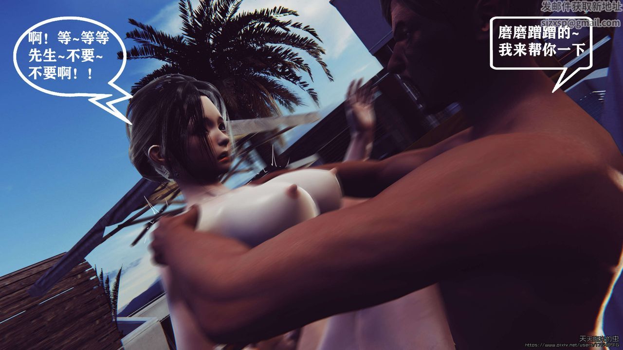 欲海情魔[3D]第05话【上】