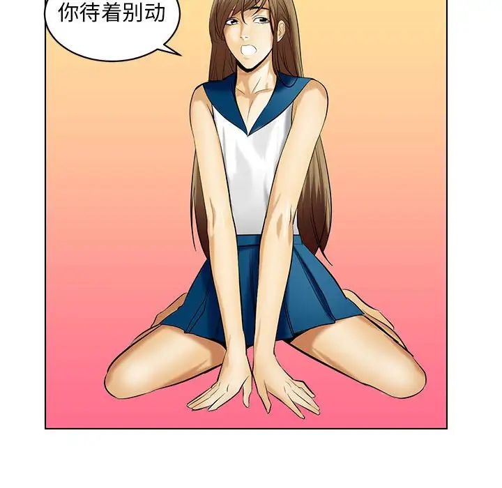 腹黑年下男第19话