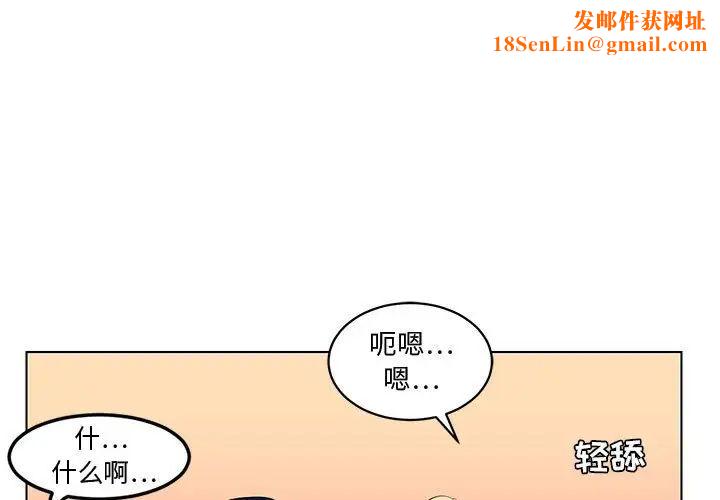 腹黑年下男第20话