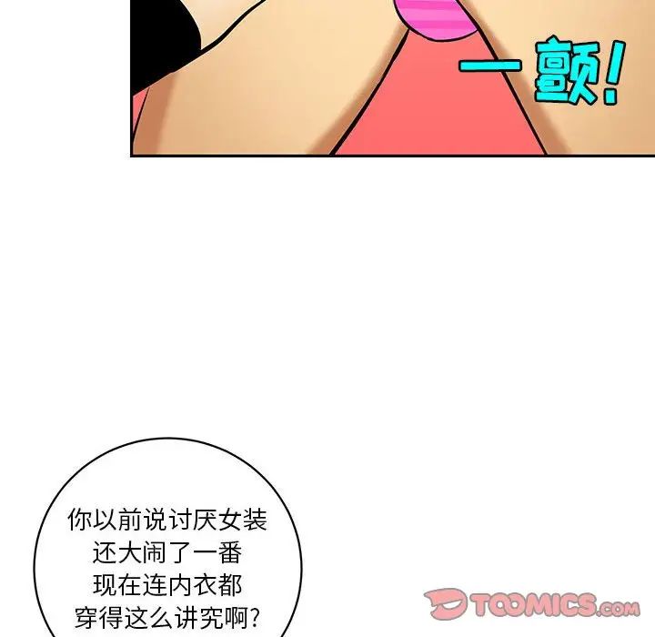 腹黑年下男第20话