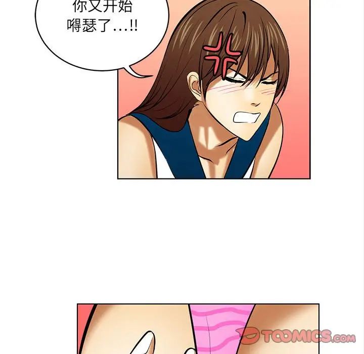 腹黑年下男第20话