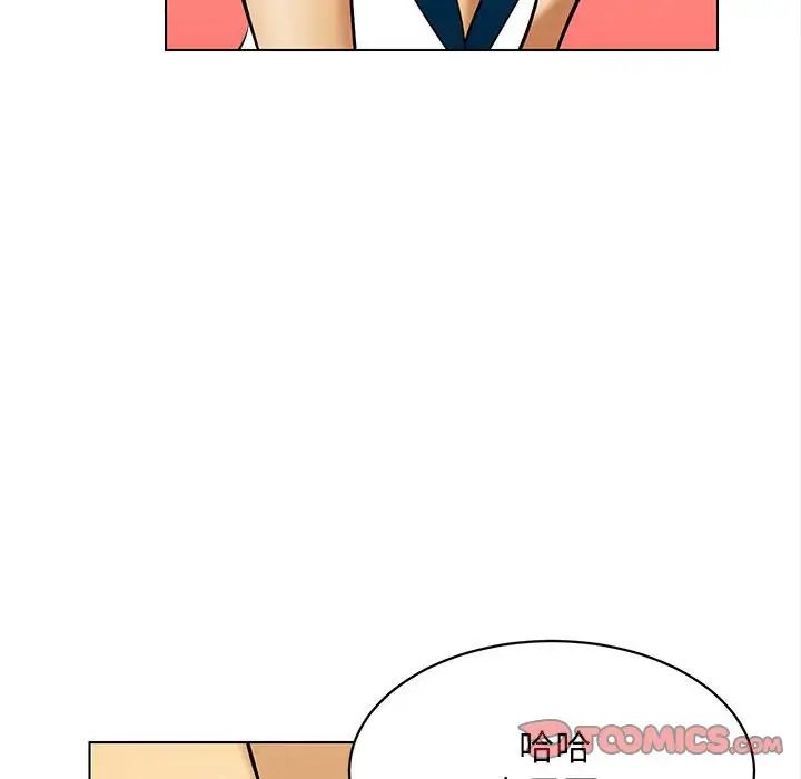 腹黑年下男第20话