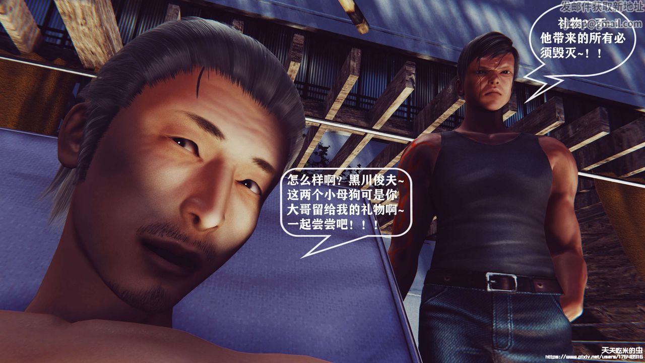 欲海情魔[3D]第05话【上】