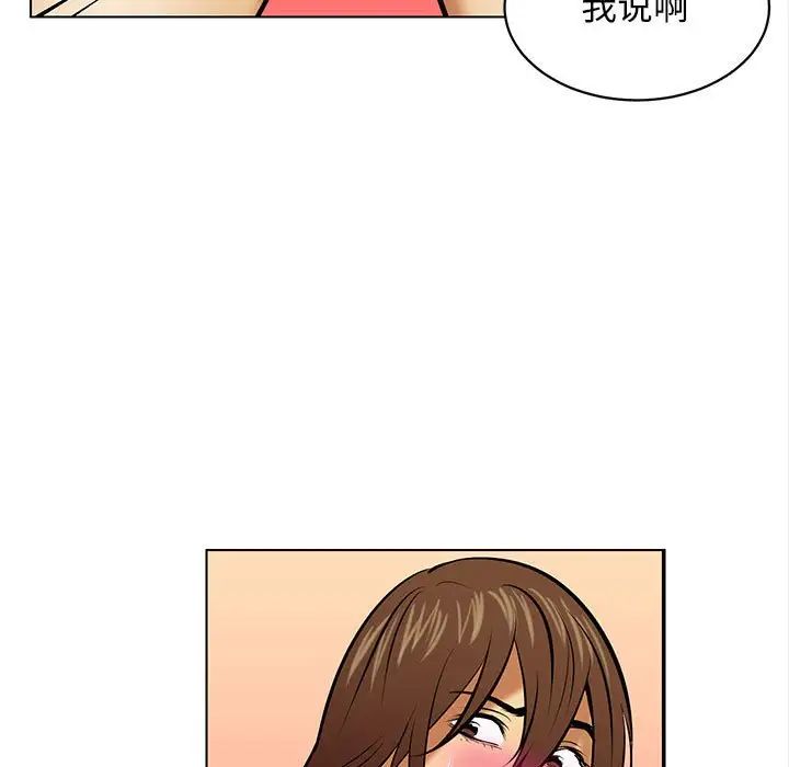 腹黑年下男第20话