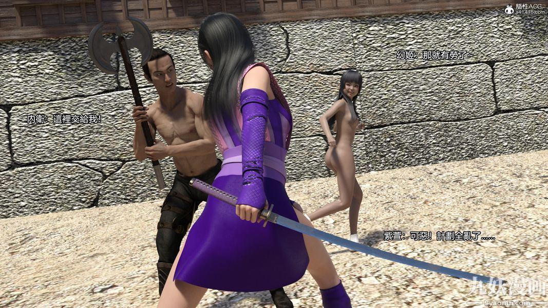 盖世风云[3D]第03章【第12话】