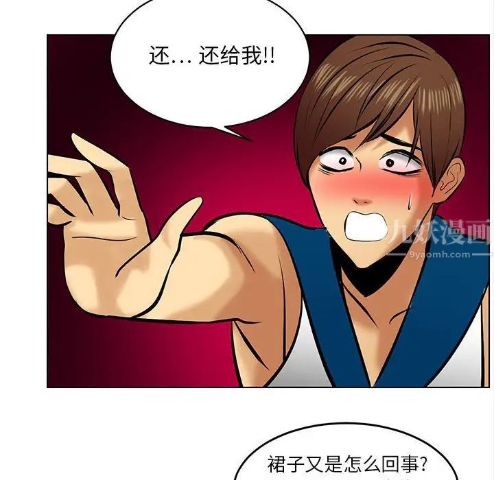 腹黑年下男第20话