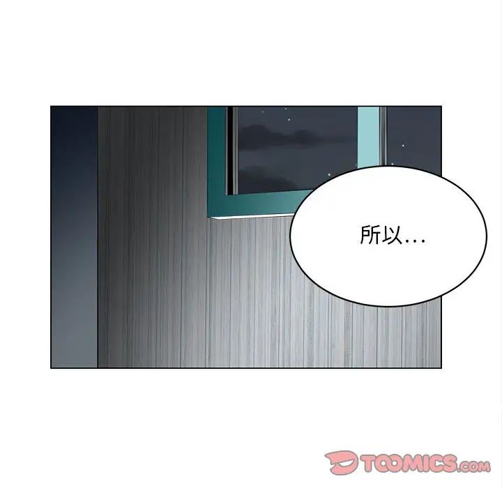 腹黑年下男第20话