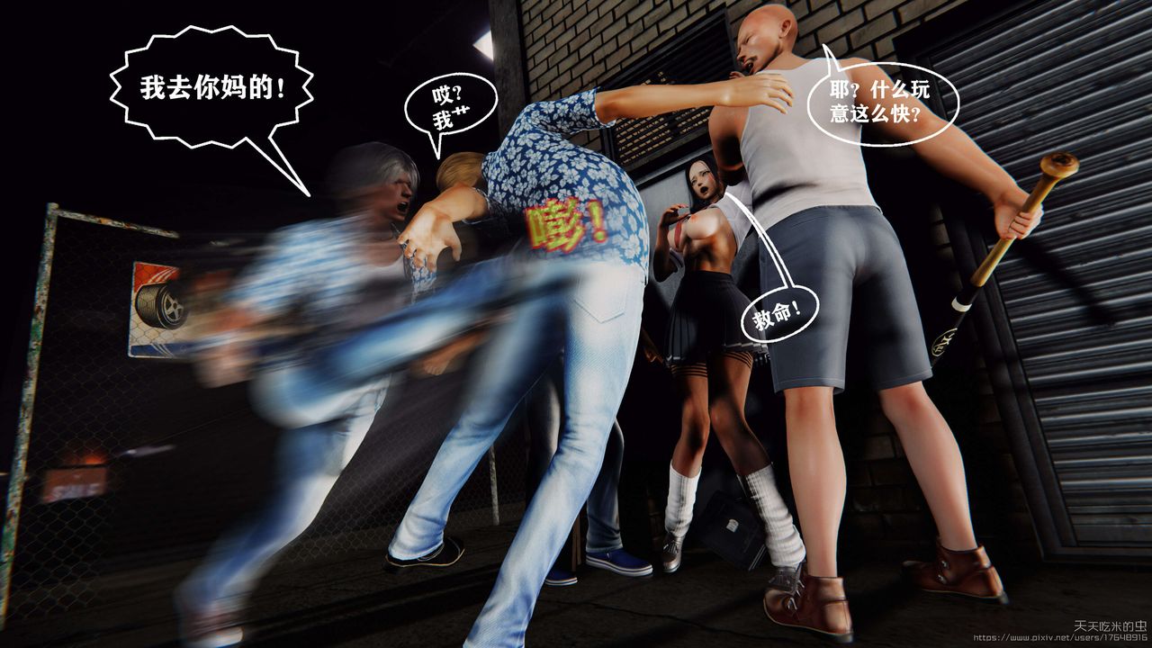 欲海情魔[3D]第05话【上】