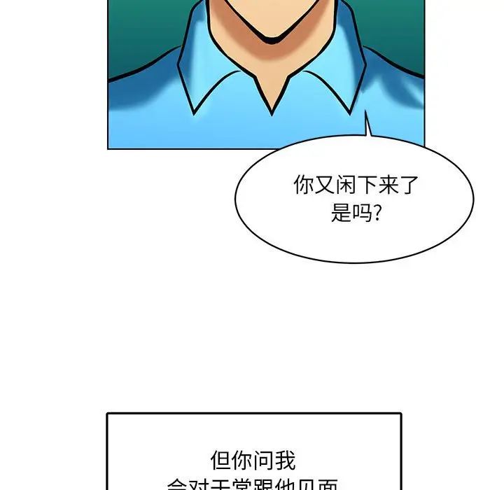 腹黑年下男第20话