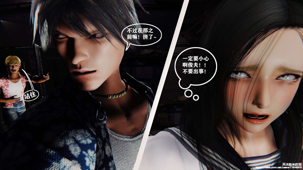 欲海情魔[3D]第05话【上】