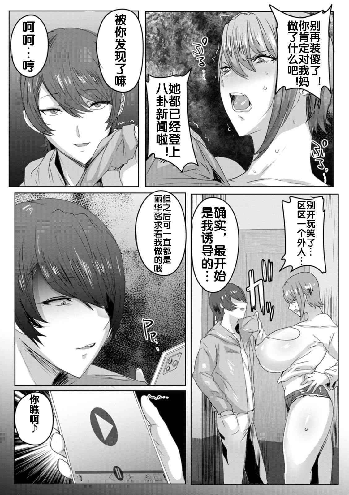 [秋草ぺぺろん]母亲失格[为鱼氏个人整理重嵌][DL版][秋草ぺぺろん]母亲失格[为鱼氏个人整理重嵌][DL版]