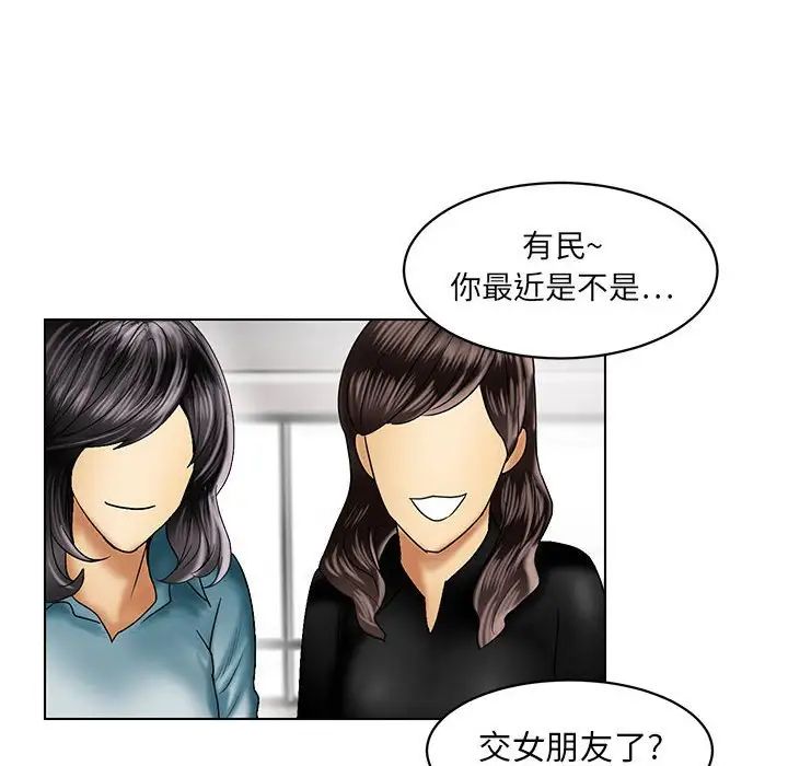 腹黑年下男第21话