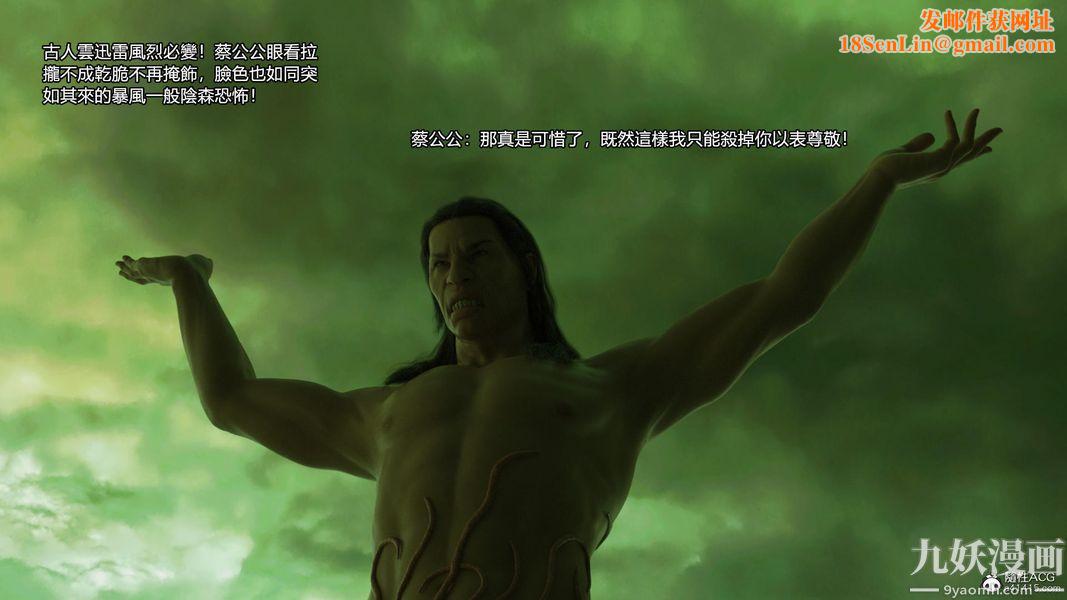 盖世风云[3D]第03章【第14话】