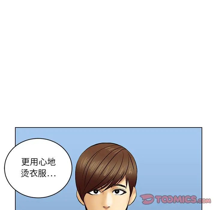 腹黑年下男第21话