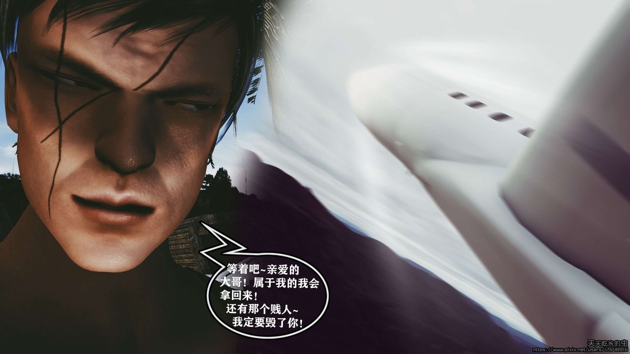 欲海情魔[3D]第05话【上】