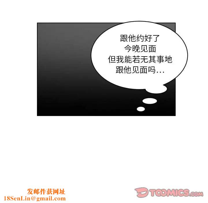 腹黑年下男第21话