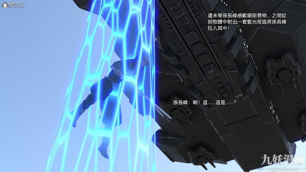 盖世风云[3D]第03章【第14话】