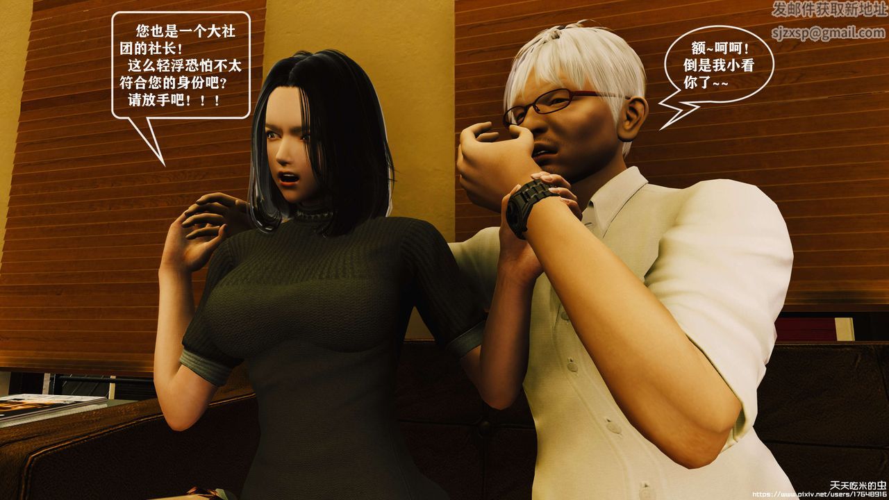 欲海情魔[3D]第05话【上】