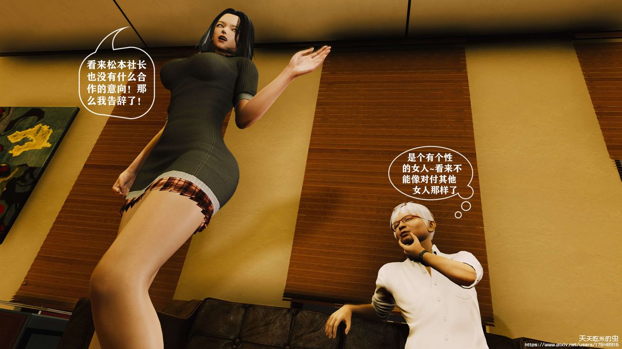 欲海情魔[3D]第05话【上】