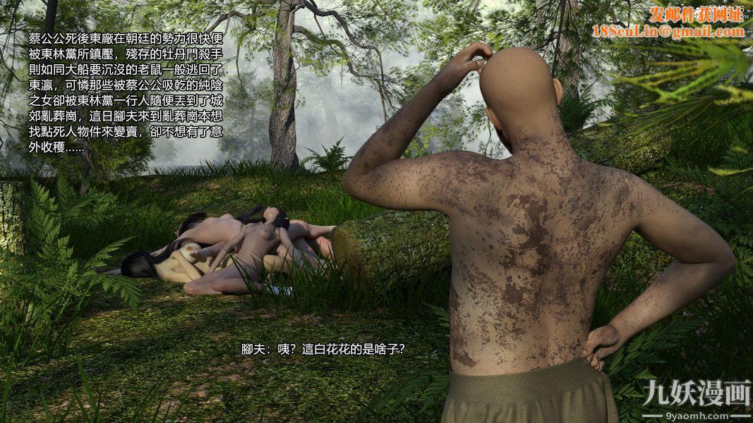 盖世风云[3D]第03章【第14话】